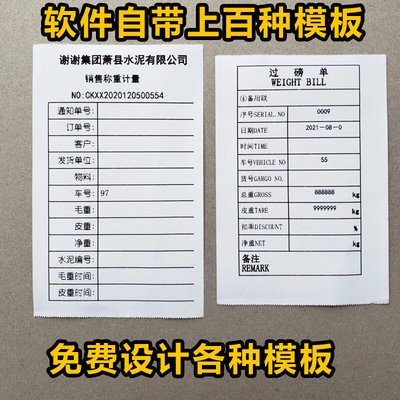 大货车过磅单打印机地磅单蓝牙手机打印称重单榜单车载地磅打印机