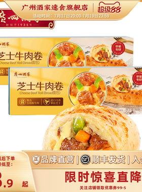 广州酒家飞饼手抓饼加热即食