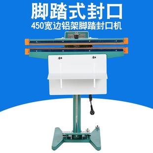 450宽边铝架脚踏封口机塑料袋脚踩封口机全铜大功率变压器 铝架