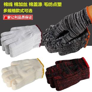 纯棉白纱棉线工地干活劳动劳工修车男 线手套劳保耐磨工作加厚薄款