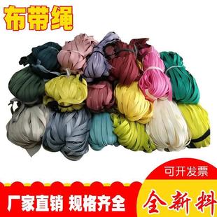 绳子捆绑绳扁带布带子拉枝绳绑绳布带尼龙编织绳马扎绳专用绳耐磨