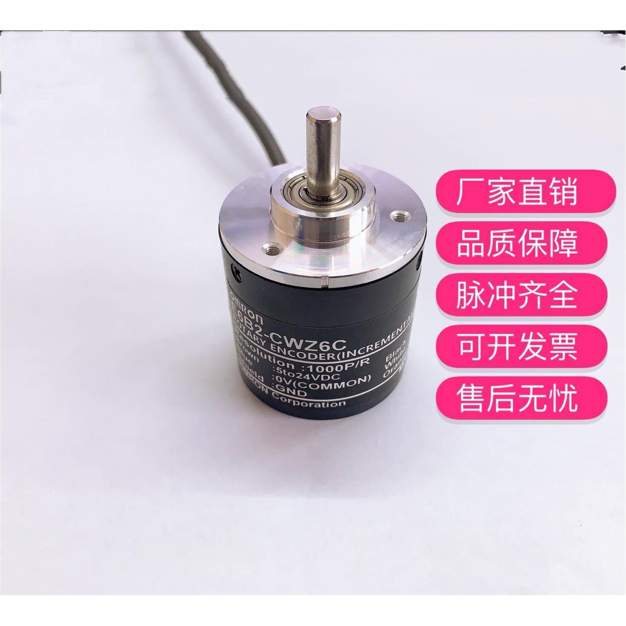 光电编码器E6B2-CWZ6C 100 200 300 360P 400P 500P 600P 1000P/R