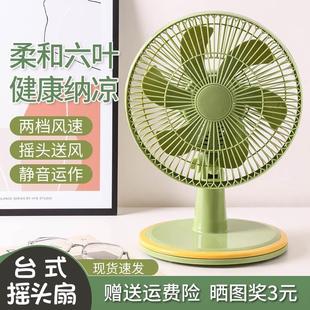 桌面电扇迷你小风扇家用静音卧室 电风扇自动摇头风扇小型学生台式