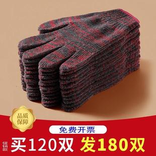 棉线手套劳保工作耐磨加厚防滑机械修车搬运纯棉男女棉纱工厂干活