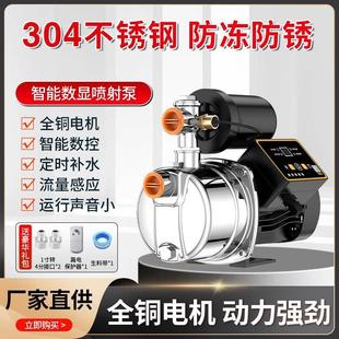 不锈钢自吸泵家用水井全自动220v自来水增压泵静音喷射泵抽水加压