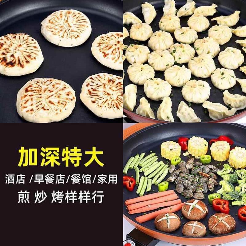 汇昌电饼铛家用加大加深电煎锅不粘商用烙饼锅平底电热锅水煎包锅
