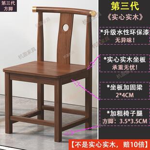 实木茶椅围椅圈椅茶台主人椅茶桌专用客人椅加厚加粗靠背椅 新中式