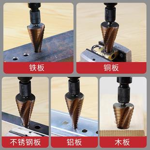 4多功能打孔塔型开孔器. 宝塔钻头阶梯钻电动扳手转换器转接头转1