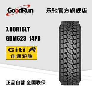 佳通轻卡轻客轮胎7.00R16LT 厂家直供全新货车轮胎 GDM623 14PR
