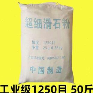 工业级超细1250目滑石粉轮胎涂料橡胶用工业用抗粘填充料滑石粉u.