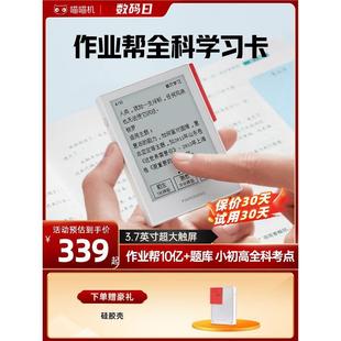 作业帮Q1电子单词卡数理化考点全科学习手卡日语英语真人发声便携