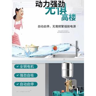 220家用自来水井不锈钢吸水增压泵螺杆v抽水机自吸泵叶轮全自动