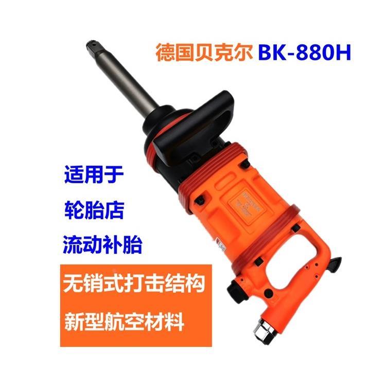 德国贝克尔工业级1寸气动扳手炮王重型风炮气动工具强力大风炮机*