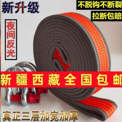 新疆西藏汽车拖车绳5吨8吨15吨越野车用加厚救援绳子牵引绳拉车绳