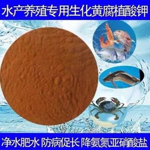 生化黄腐酸钾甘蔗糖蜜粉干燥粉农业水产糖全水溶速溶肥生物有机肥