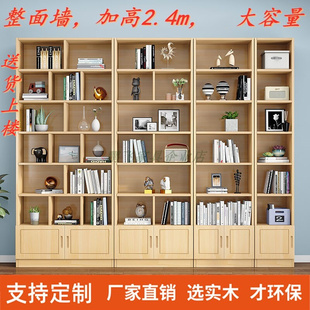实木书柜书架落地靠墙置物架整墙收纳储物柜简易书房一体松木加高