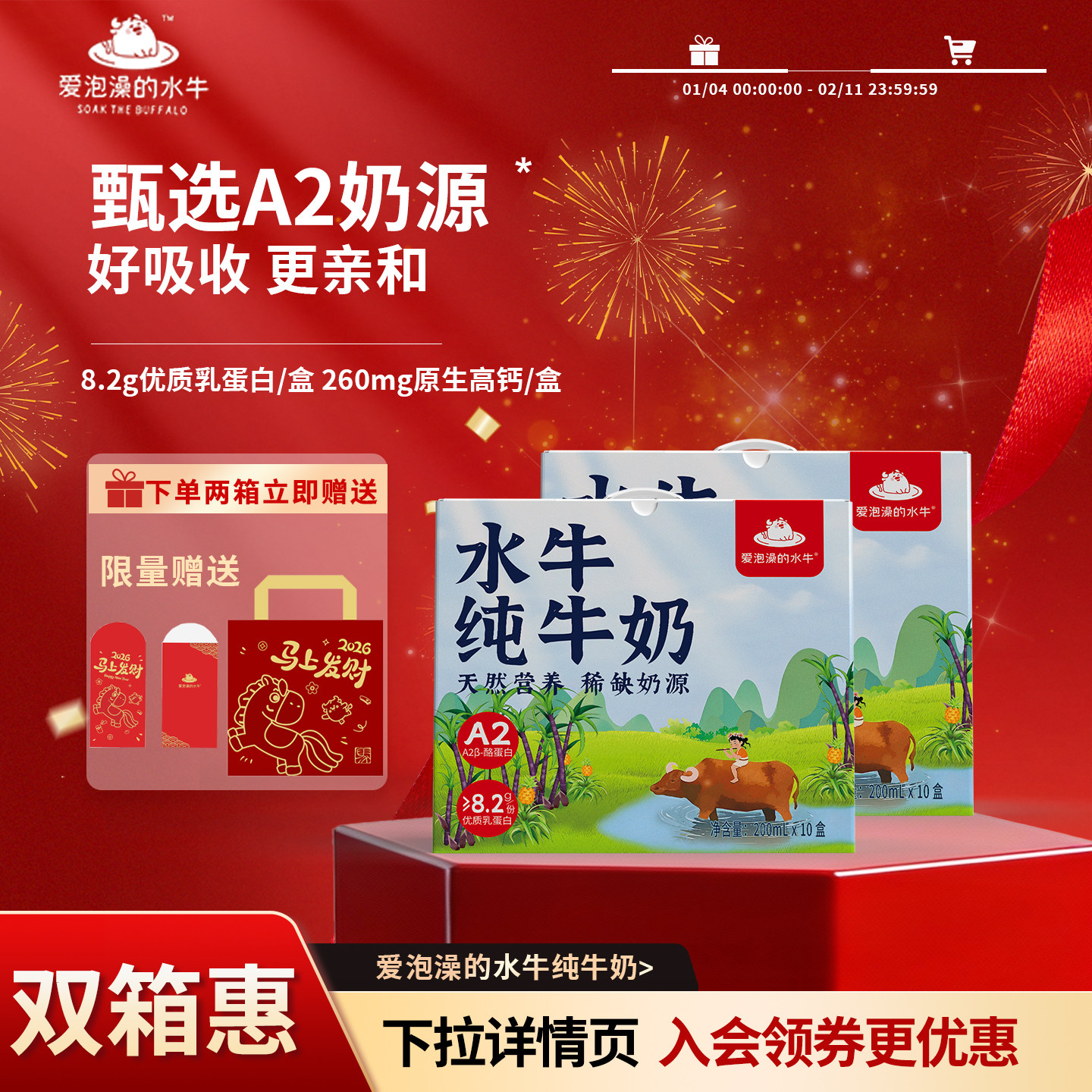 爱泡澡的水牛纯牛奶200ml*10盒父母孕妇成人儿童宝宝营养早餐奶,咖啡/麦片/冲饮,水牛奶,淘宝优惠券,粉丝福利购,淘宝优惠卷