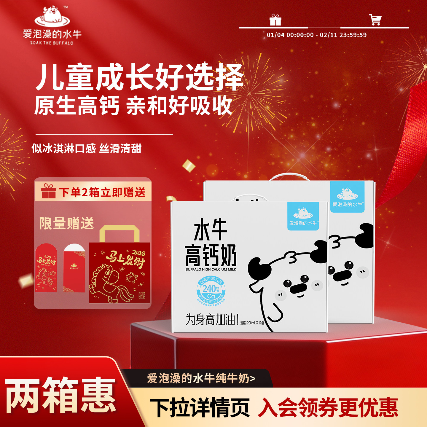爱泡澡的水牛高钙奶200ml*10盒*2箱小盒装学生儿童营养早餐水牛奶,咖啡/麦片/冲饮,调制乳（风味奶）,淘宝优惠券,粉丝福利购,淘宝优惠卷
