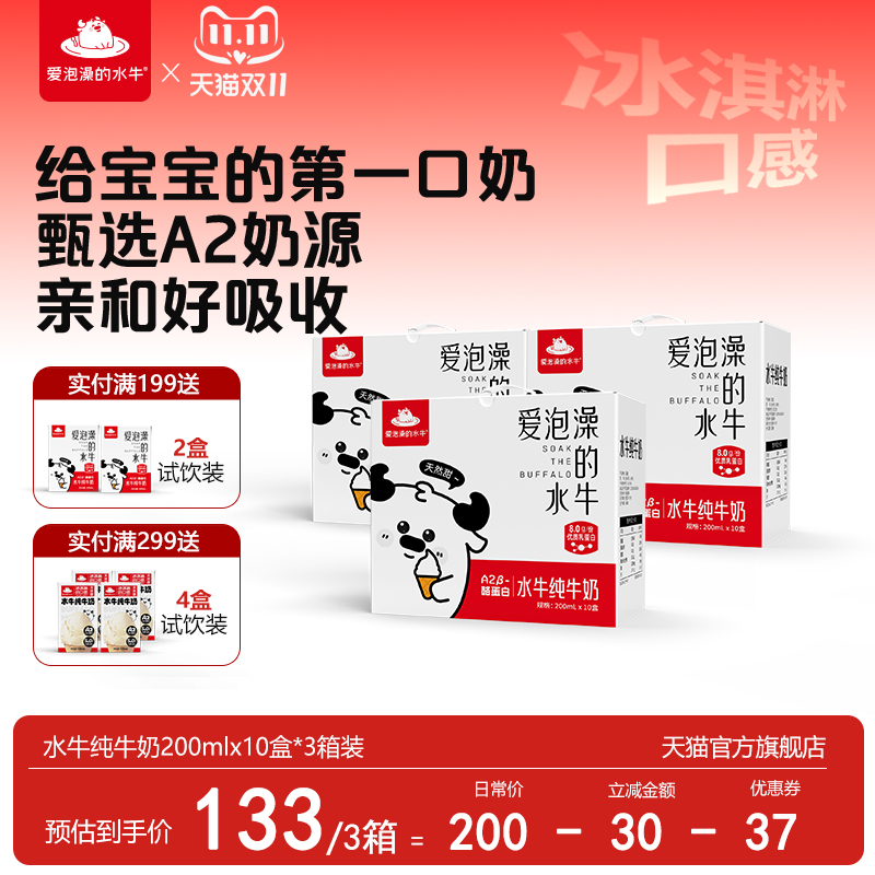 每盒8.0g乳蛋白，260mg钙