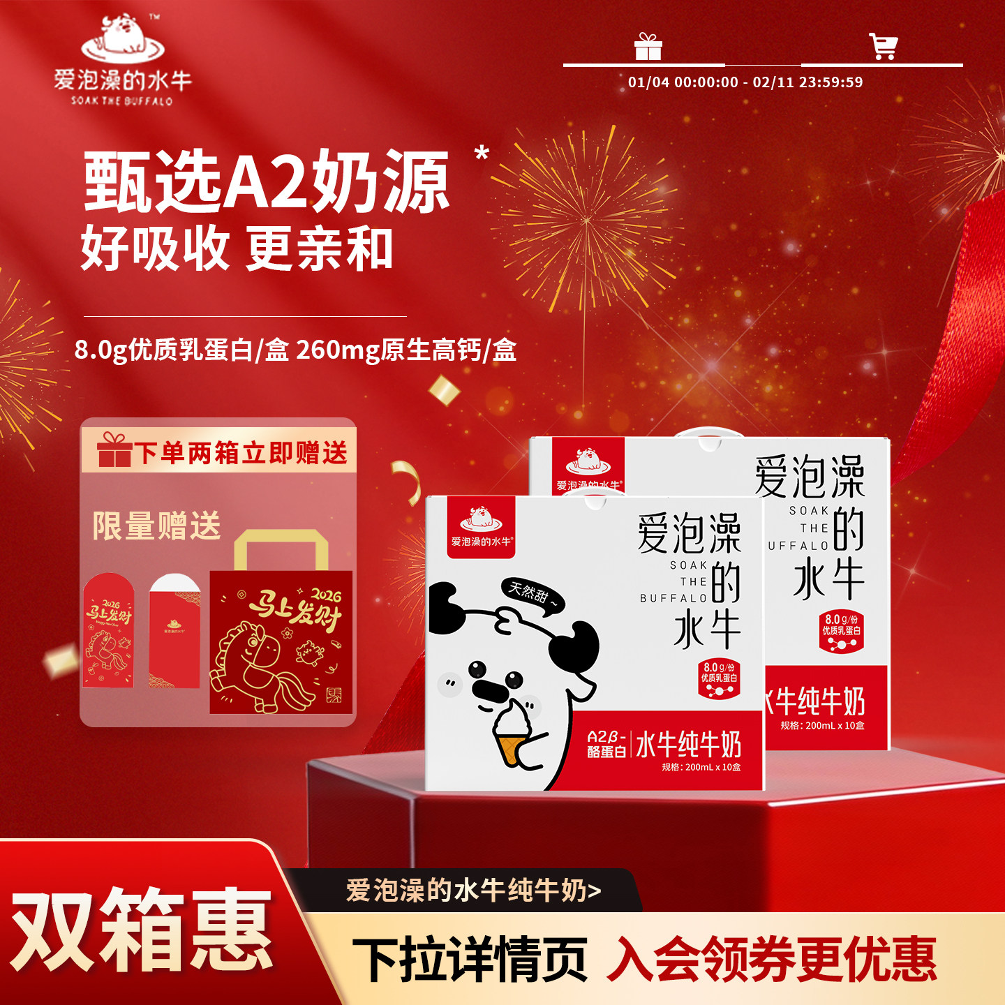 爱泡澡的水牛纯牛奶200ml*10盒*2箱儿童早餐奶广西水牛奶整箱装,咖啡/麦片/冲饮,水牛奶,淘宝优惠券,粉丝福利购,淘宝优惠卷