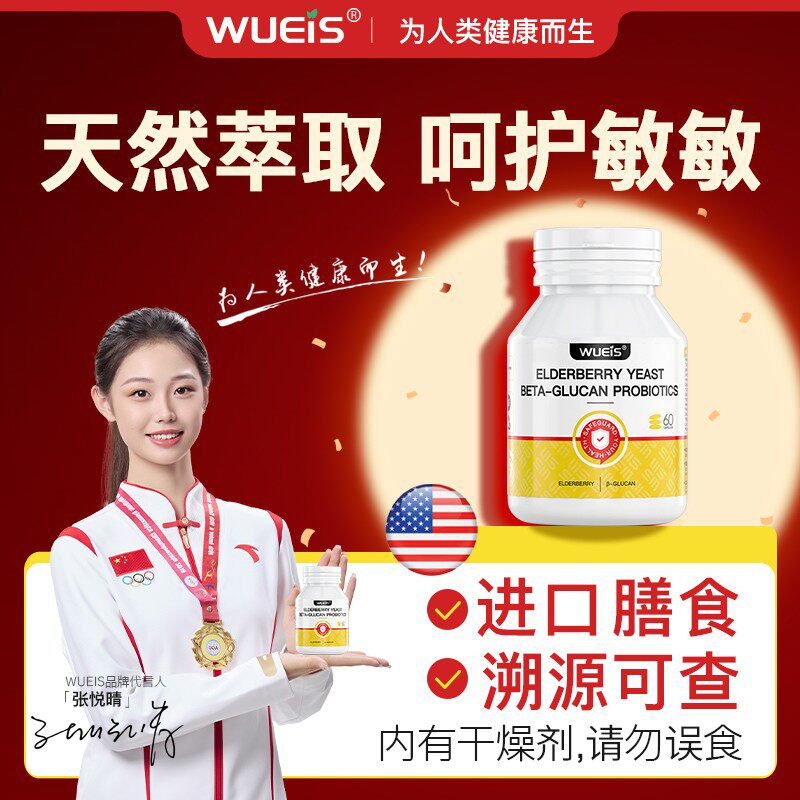 【冠军推荐·呵护鼻腔】WUEIS莱茵衣藻 膳食调理鼻腔体质 HM,保健食品/膳食营养补充食品,益生菌,淘宝优惠券,粉丝福利购,淘宝优惠卷