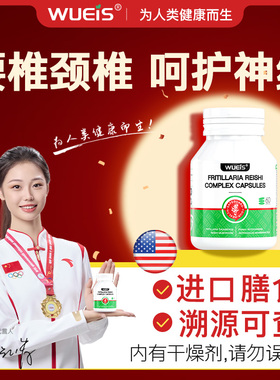 WUEIS专注腰椎神经腰臀腿呵护椎体健康HD