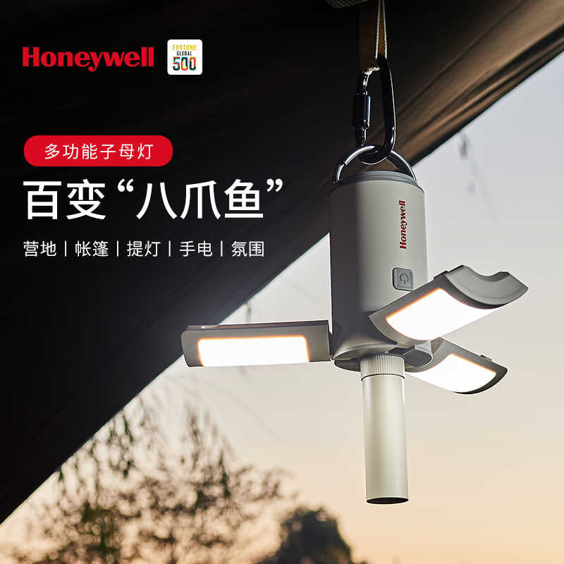 霍尼韦尔多功能露营灯户外照明灯营地灯超亮充电手提灯帐篷天幕灯,户外/登山/野营/旅行用品,营地灯/帐篷灯,淘宝优惠券,粉丝福利购,淘宝优惠卷