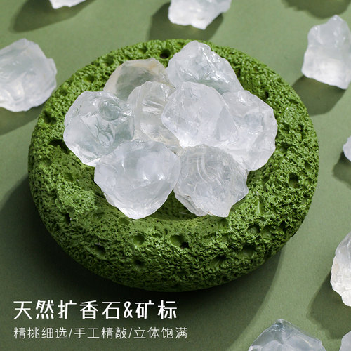 白水晶扩香石福征居香薰晶石精选