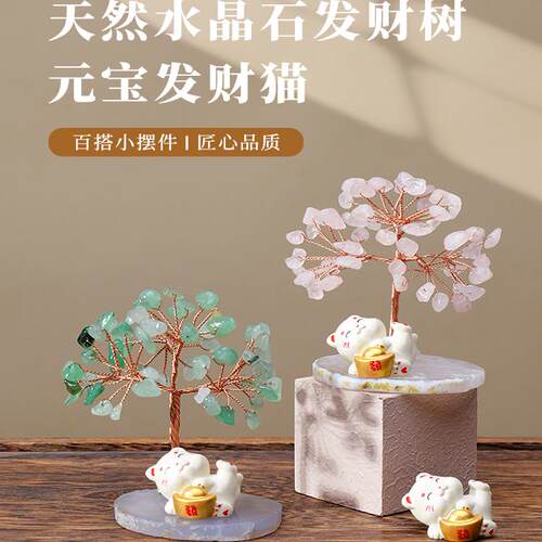 发财树招财猫可爱小摆件