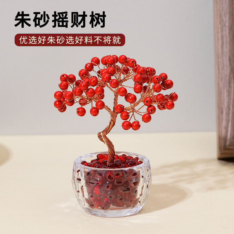 红朱砂发财树办公室2026新年装饰转运红色招财摆件吉祥物乔迁礼品
