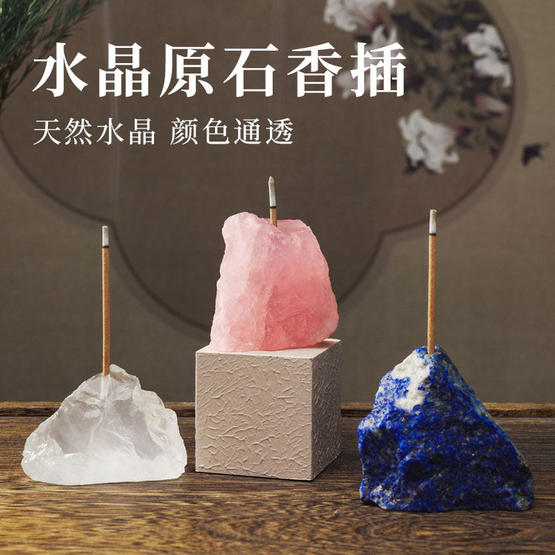 福征居天然水晶水晶原石原石插香