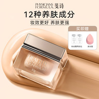 PHYSICIANS FORMULA/斐诗焕颜粉底加减粉霜干皮遮瑕持妆不易脱妆