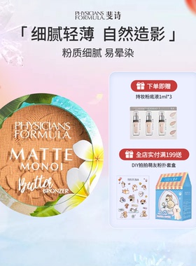 美国PF斐诗黄油哑光修容粉饼9g立体眼影鼻影侧影阴影古铜一体盘女