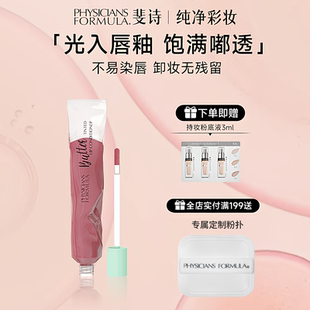 PF斐诗黄油系列沁光唇釉镜面水光冰块不易掉色不沾杯口红女