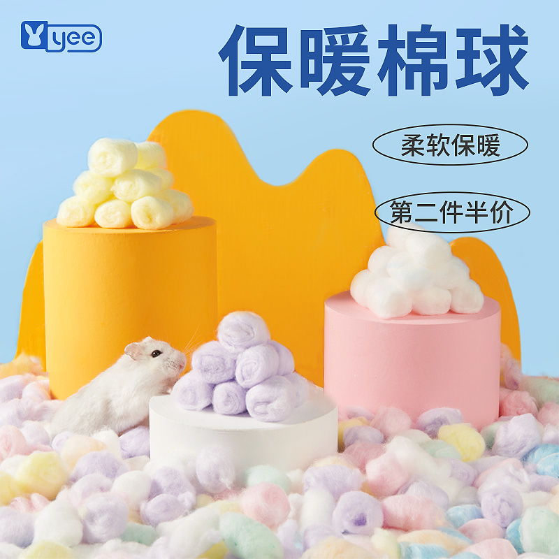 yee仓鼠棉花柔软保暖植物染色