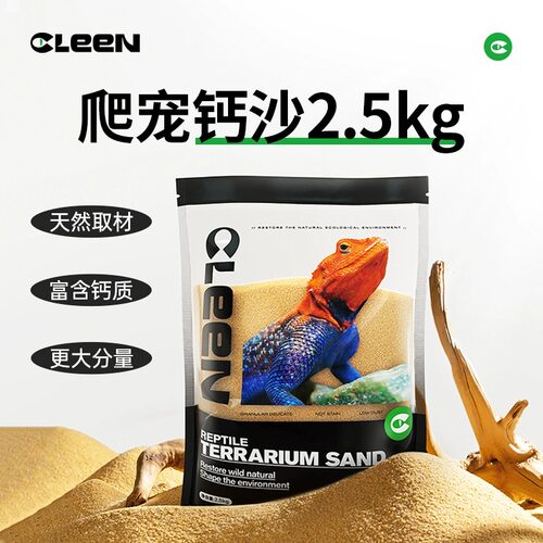 其鳞爬宠爬沙钙沙砂造景装饰