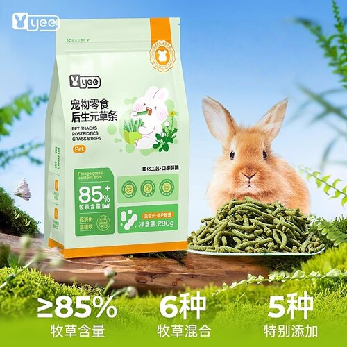 yee全价牧草成幼兔草棒呵护肠胃