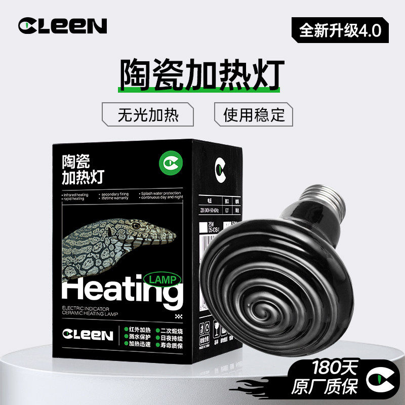 其鳞陶瓷加热灯泡爬宠乌龟刺猬蜥蜴饲养箱红外保温取暖温控夜灯罩,宠物/宠物食品及用品,爬宠灯具,淘宝优惠券,粉丝福利购,淘宝优惠卷