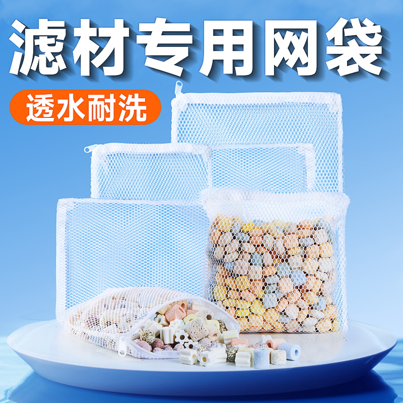 yee滤材网袋袋装小拉链网