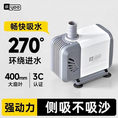 yee侧吸泵五面进水水陆两用静音