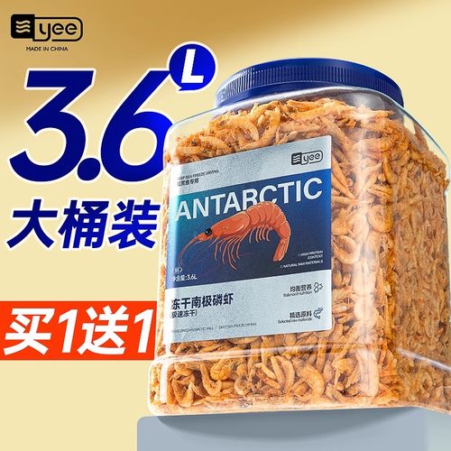 yee南极磷虾天然增色脱盐无虾枪