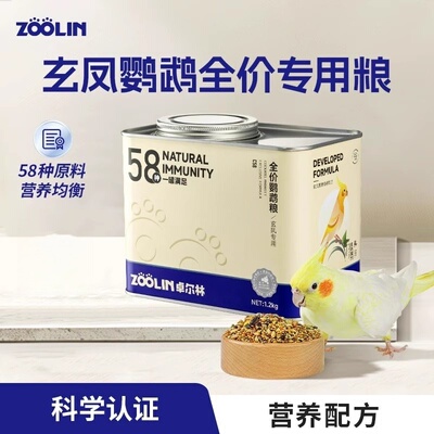 yee鹦鹉鸟粮专用营养粮