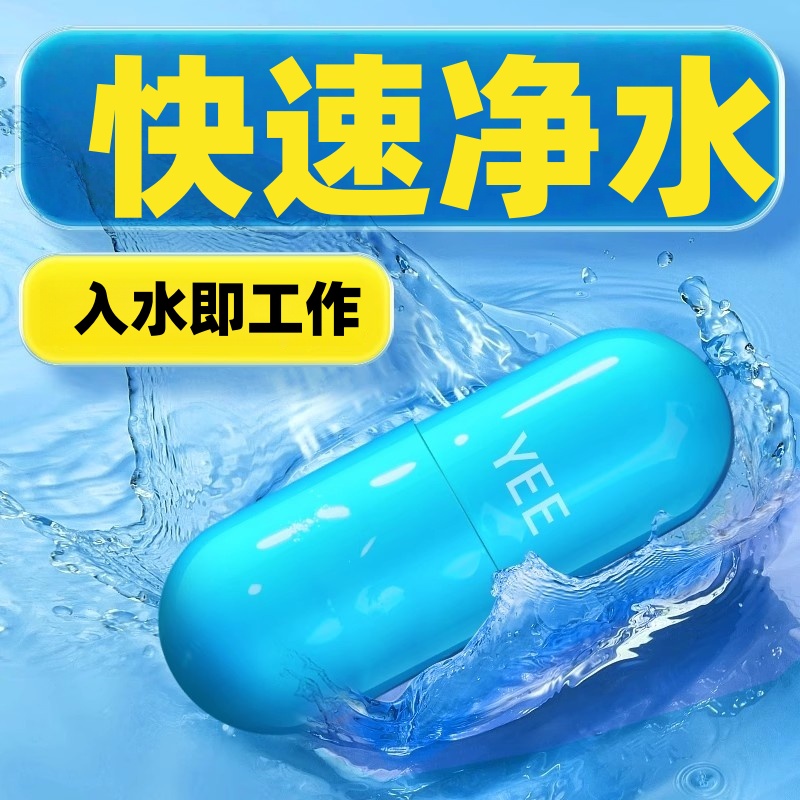 yee细菌胶囊鱼缸专用水质净水剂