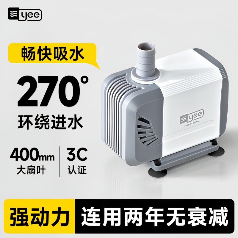 yee鱼缸潜水泵小型鱼缸过滤循环水泵水陆两用静音抽水泵侧吸泵,宠物/宠物食品及用品,潜水泵,淘宝优惠券,粉丝福利购,淘宝优惠卷