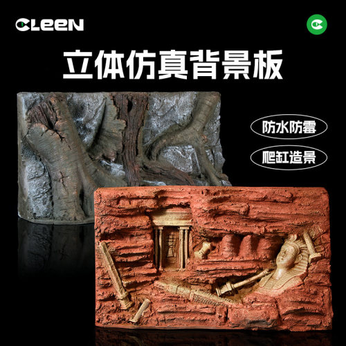 其鳞爬宠造景背景板立体防水躲避