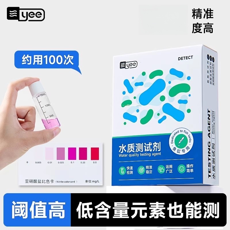 yee鱼缸氨氮试纸水族水质检测