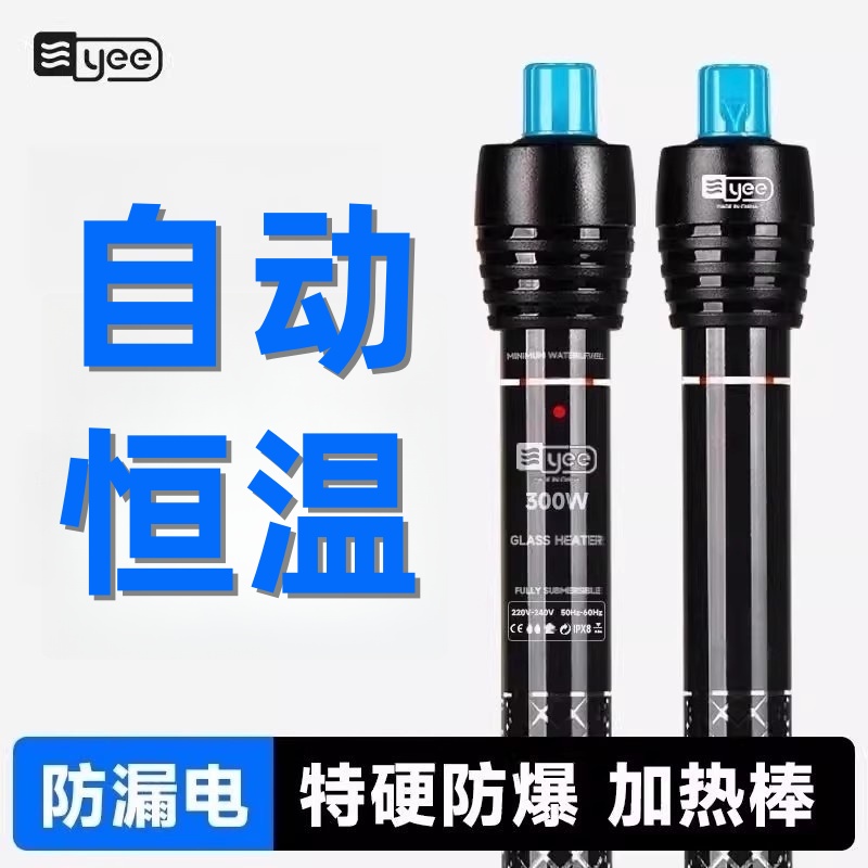 加热棒YEE特硬玻璃加温棒防爆自