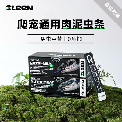 爬宠肉泥黄缘龟条乌龟粮半水龟