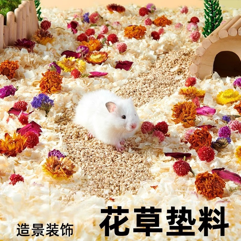 yee纯花草垫料除臭添香四时皆美