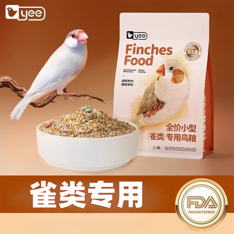 yee珍珠鸟粮鸟食带壳黄谷子